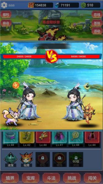 氪金修仙内置菜单图片4