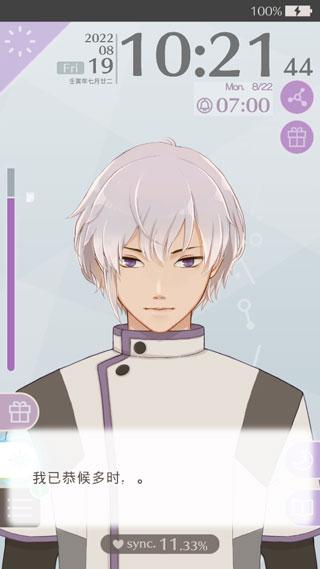 早安我的少年无限冷却时间版图片3