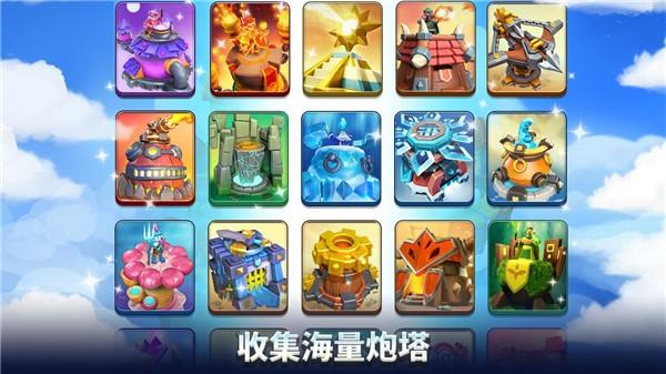 荒野天空塔防 正版v1.89.6截图1