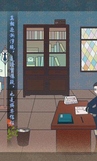 海椒市事件簿 安卓版1.1截图2