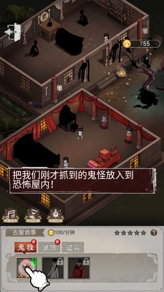 鬼怪乐园图片11