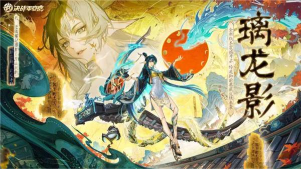 决战平安京无限技能版 v1.171.0截图0