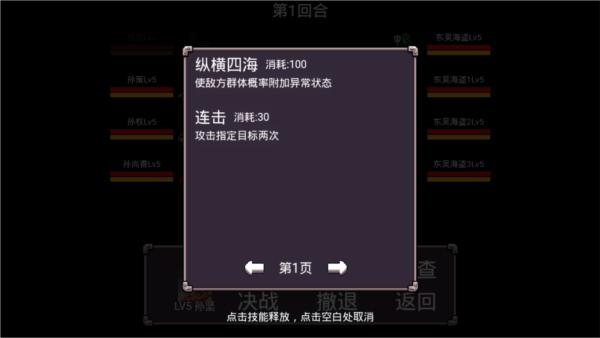 三国志群雄争霸破解版图片11