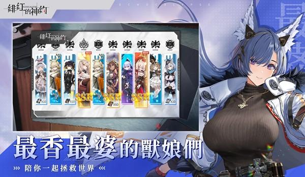 绯红的神约台服图片3