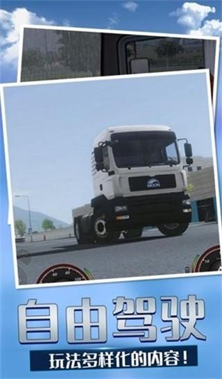 欧洲卡车模拟4汉化版 安卓版v0.16截图2