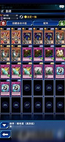 游戏王决斗链接卡组图5