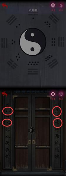 怨憎会破解版图片2