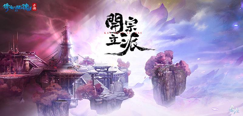 倩女幽魂变态版手游图片1