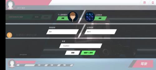 欧洲卡车模拟4图片3