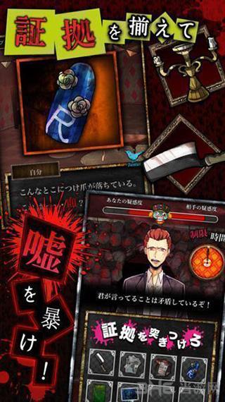 谎言游戏 安卓版v1.05截图2