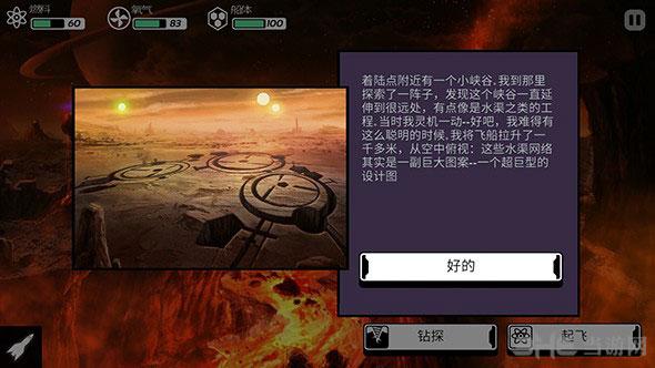 异星迷航 (Out There:Omega Edition)安卓版v2.4.2截图3