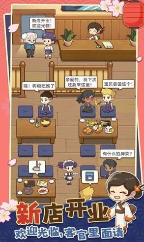 梦想寿司店图片3