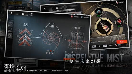 雾境序列手游 最新版v1.0.2截图1