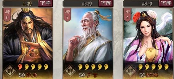 三国志战略版无限资源破解版图片7