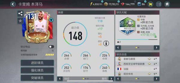 FIFA足球世界图片4