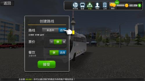 超级驾驶2024版本1