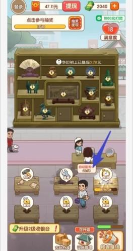 古玩一条街红包版图片2