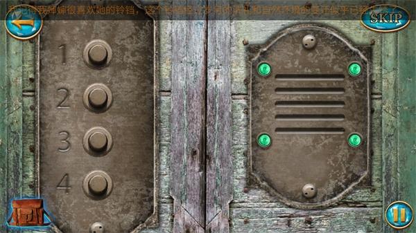 梧桐山上的秘密图3