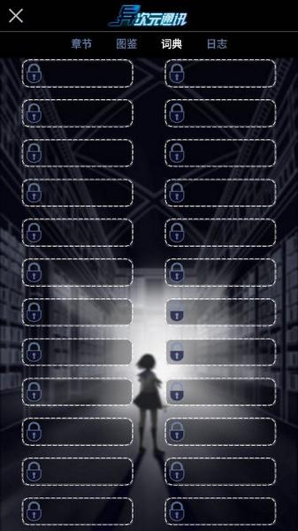 次元复苏祈愿版 最新版v1.2.12截图0