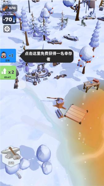 冰封之地生存图片11