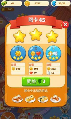 寿司大厨手游图片1