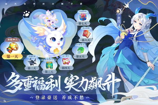 仙凡幻想bt版 安卓版v1.7.8截图0