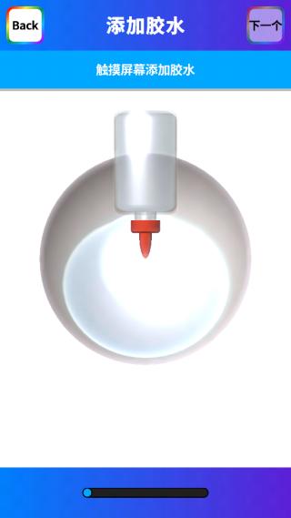 软泥模拟器图片5