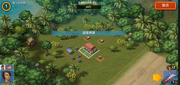 卡特尔战争无限图片8