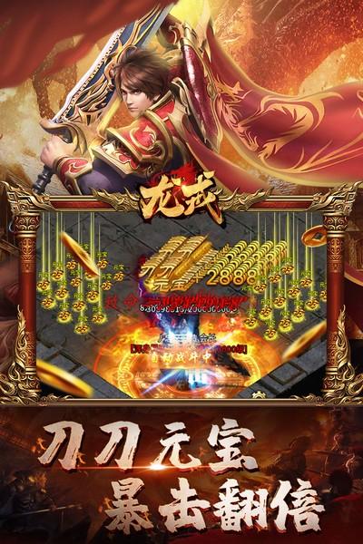 龙戒官方版 安卓最新版v1.0.3截图1