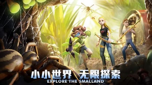 求生微观世界图片3