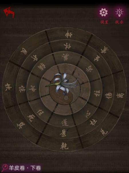 怨憎会破解版图片10