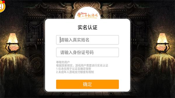 热血传说年卡版图片6