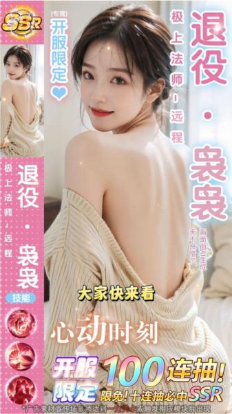 仙女竞技场图片3