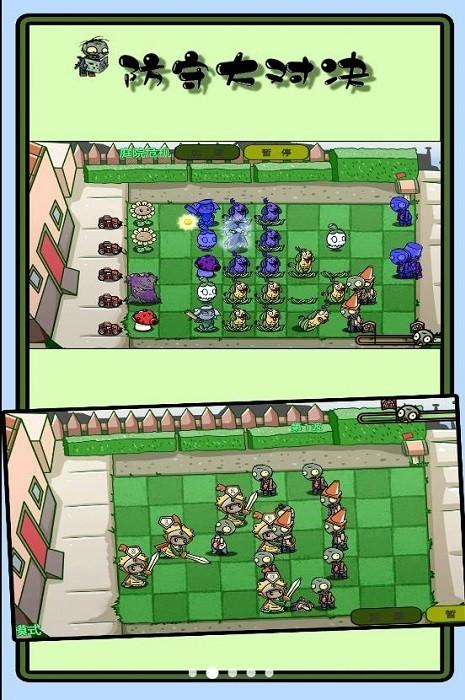 防守大对决 安卓版v101.121.2截图2