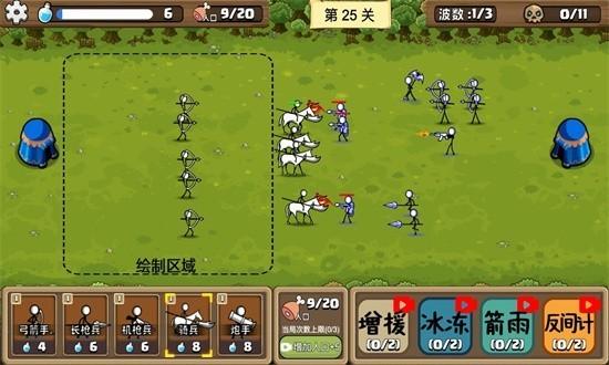 火柴人无尽战争 (Stickman Army War)最新版v1.0.0截图2