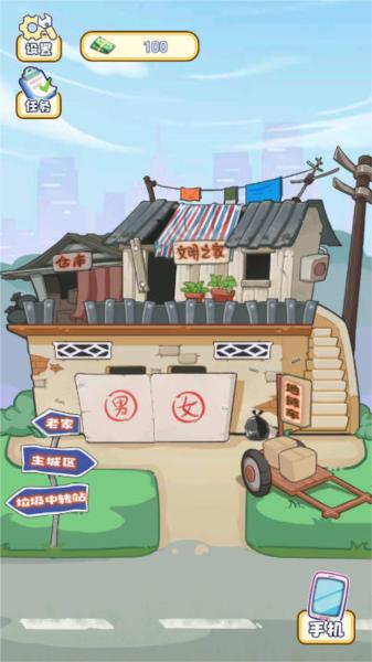 我的养家日记图片2