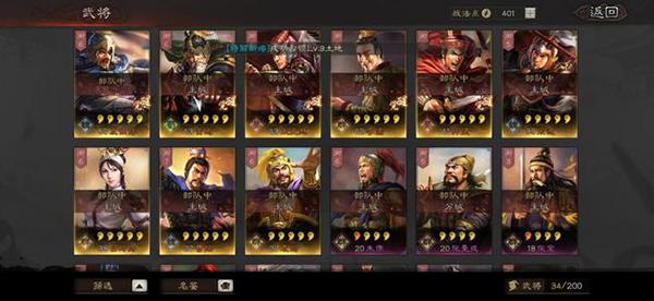 三国志战略版无限资源破解版图片10