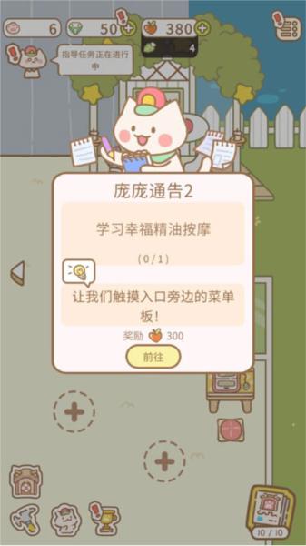 猫猫水疗馆图片10