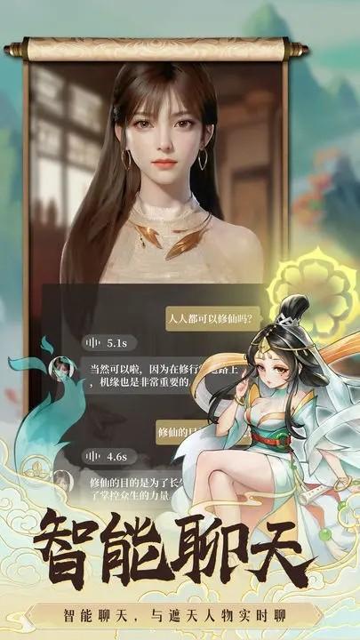 遮天书友录 安卓版v1.0截图0