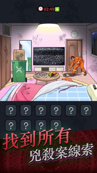 灵异侦缉档案游戏图片2