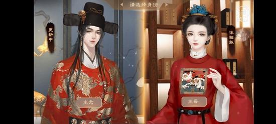 主君主母录破解版图片6