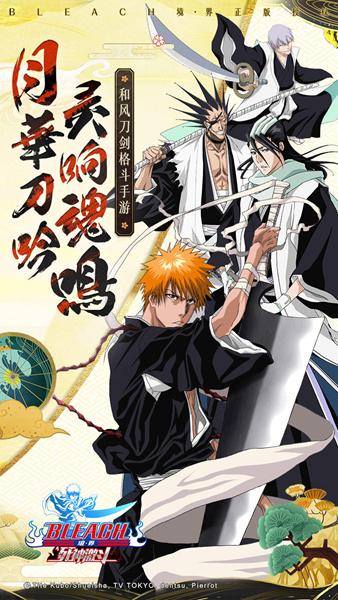 境界死神激斗无限充值版 安卓版v1.36.6截图0