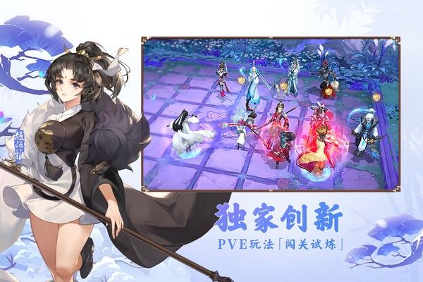 剑网3指尖对弈 安卓版v1.5.401截图2