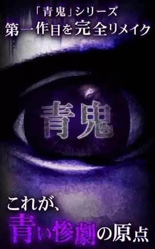 青鬼1 (Ao oni)最新正版v1.2.10截图1