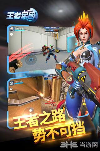 王者军团 安卓官方版v1.9.14截图2