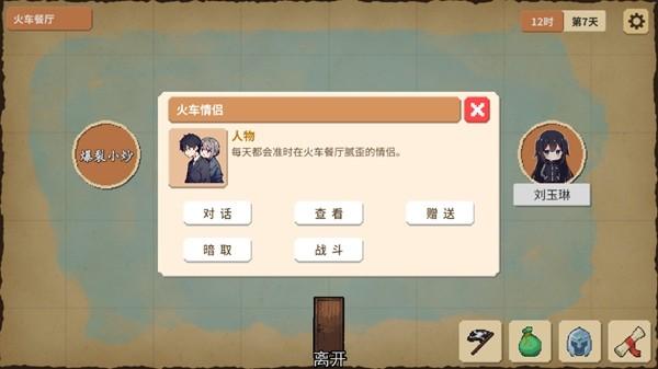 校园群侠传无限金币版 不减反增版v0.05截图1