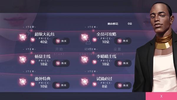 戏痴Thespians破解版金手指清软最新2023 安卓版v2023.7.24截图2