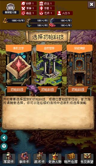 帝国的第99次重生图片9