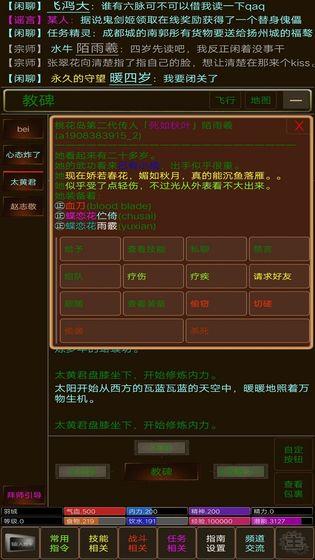 江湖缘起 安卓版1.3截图1