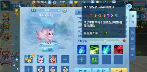 仙凡幻想官方版8